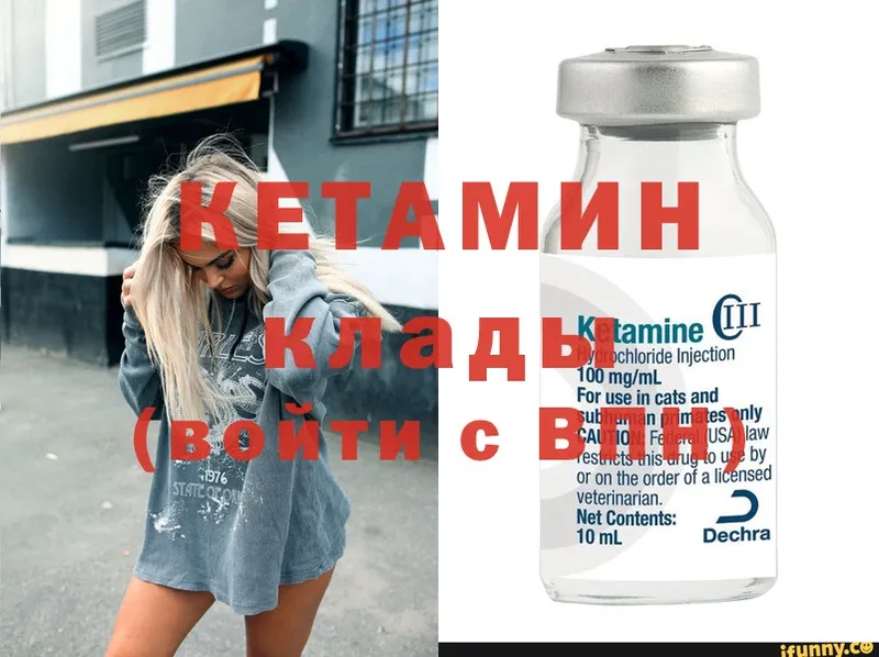 Кетамин ketamine  Гудермес 